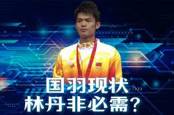 直播平台-关于英格兰羽毛球队强势韩国羽毛球队，林丹送出助攻的信息