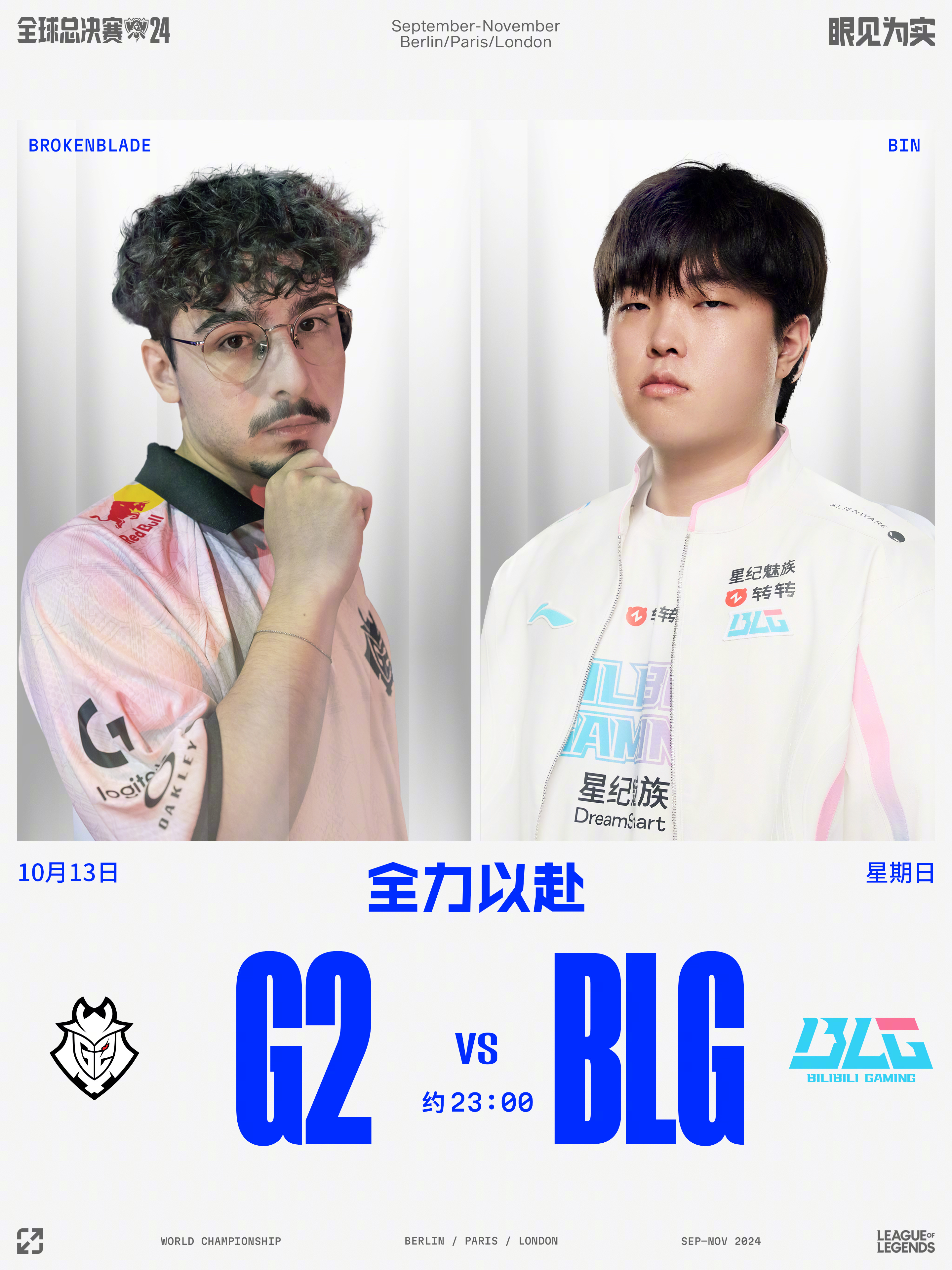 BRO翻盘LGD，Peanut单局斩获MVP2025世界赛3:1（洛杉矶）
