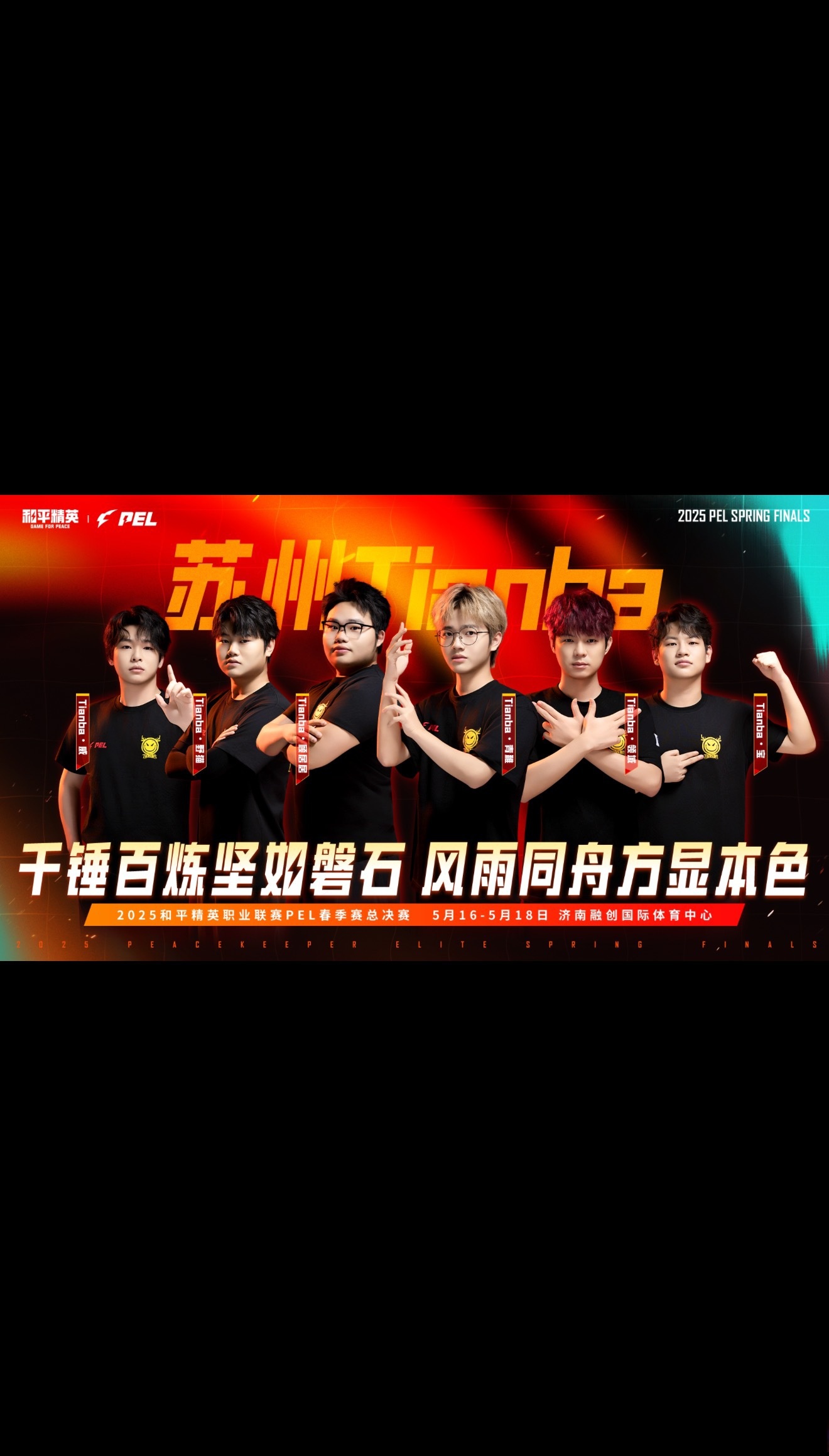 众多精英选手集结，激战一触即发